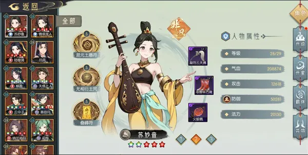 《长生天机降世》土塔越塔阵容推荐