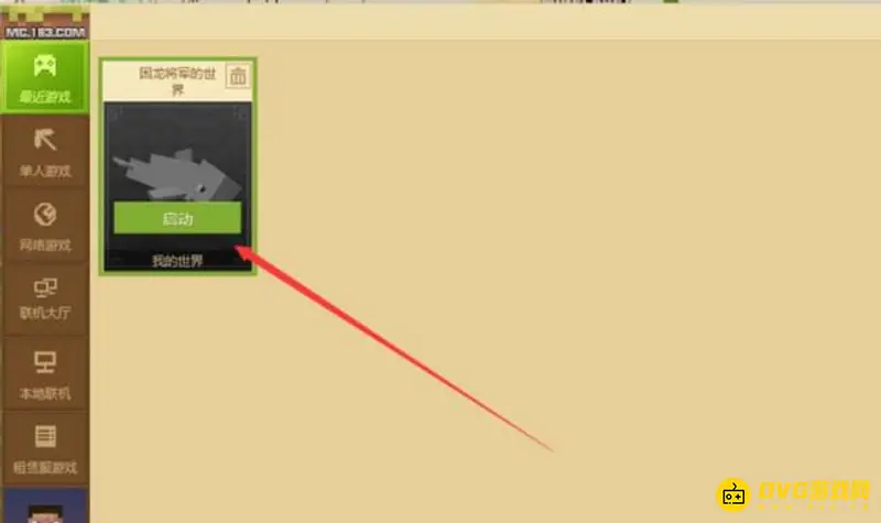 《我的世界手游》键鼠光标隐藏方法详解