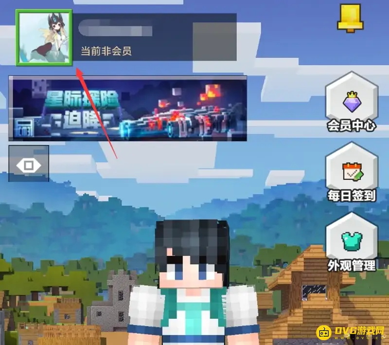 《我的世界手游》皮肤体验卡使用方法详解