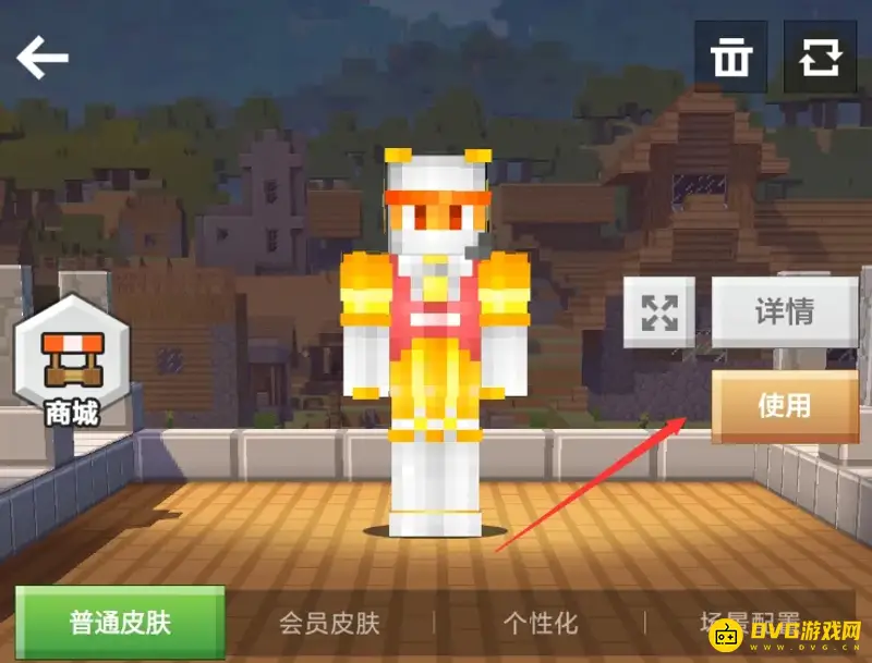 《我的世界手游》皮肤体验卡使用方法详解