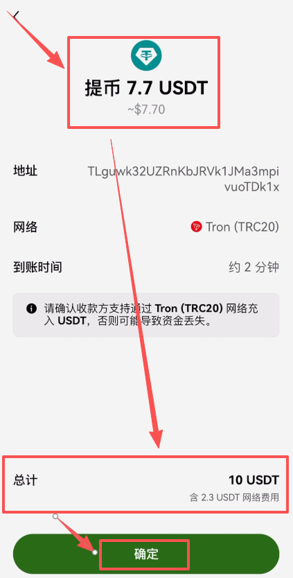 欧易资产转移到币安交易所操作流程_图7