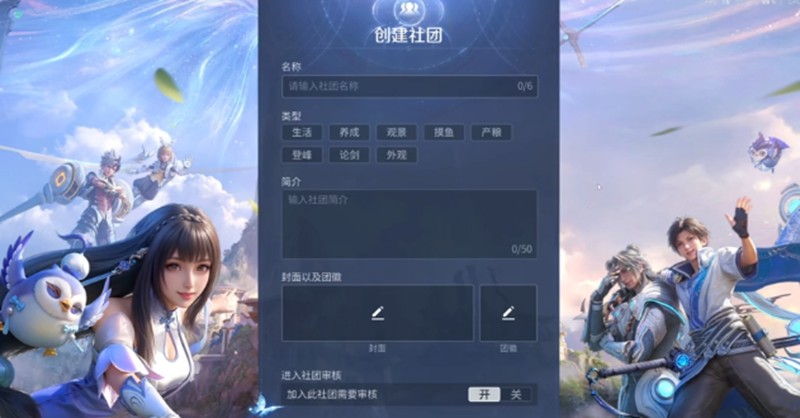 王者荣耀世界社团怎么玩 社团玩法特色详细介绍