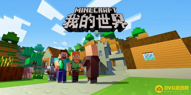 《我的世界手游》版本怎么查看-查看版本号的两种方法