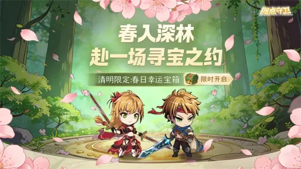 据点守卫最新直播兑换码分享-礼包码兑换指南