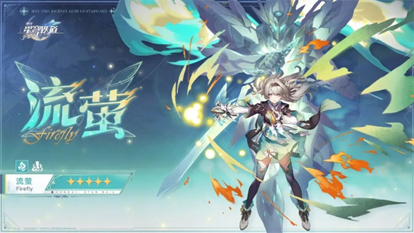 崩坏星穹铁道4.2流萤抽取建议