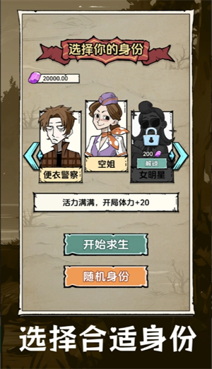 抽卡求生荒岛速通玩法攻略