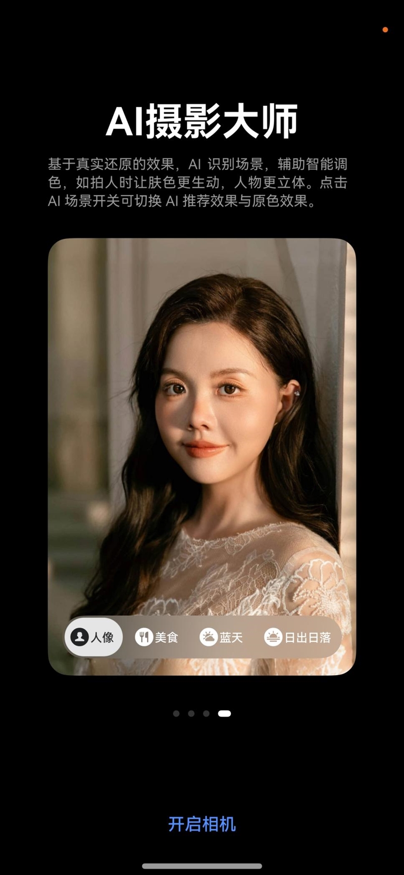 前后双红枫上阵 华为nova 15 Ultra全面评测：年轻人的影像轻旗舰！