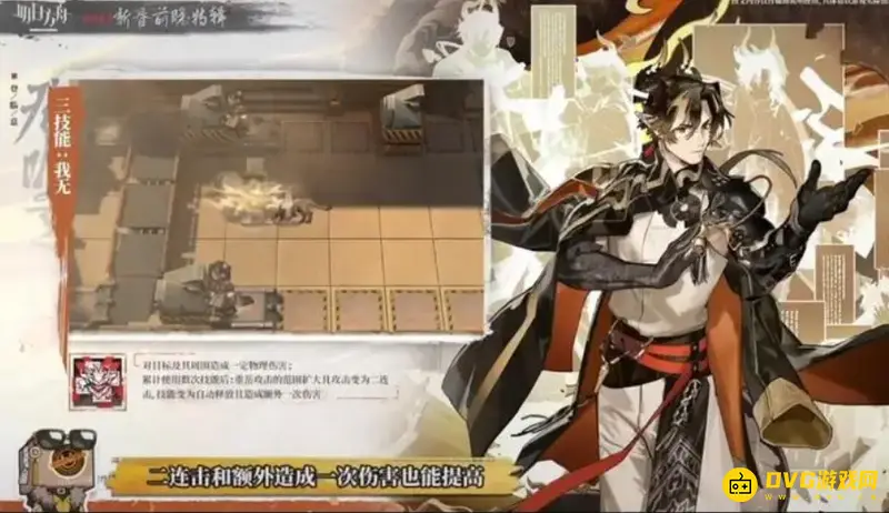 《明日方舟》重岳专精技能推荐