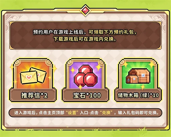 《幻想少女公会》2026最新礼包码大全