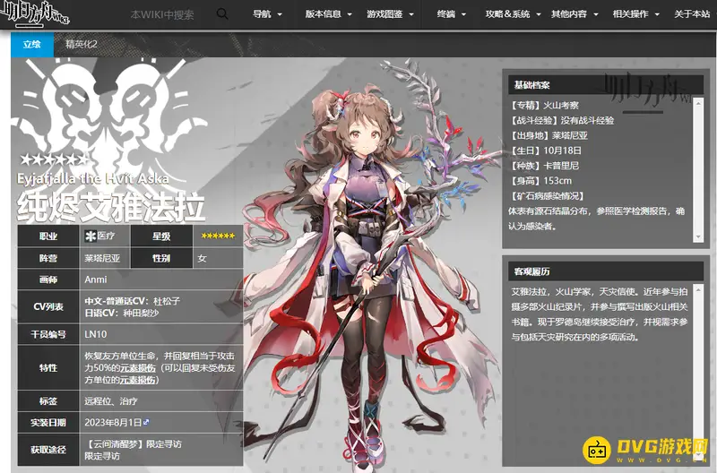 《明日方舟》纯艾强度解析