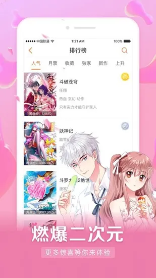 包子漫画正版入口-怎么进入官方平台与使用指南