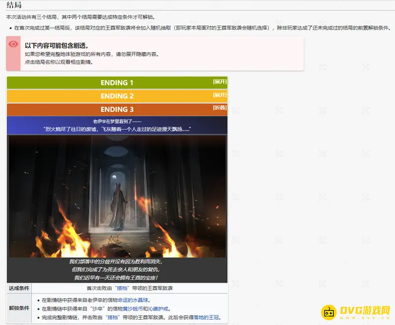 《明日方舟》生息演算结局三怎么达成-结局三文本与达成条件