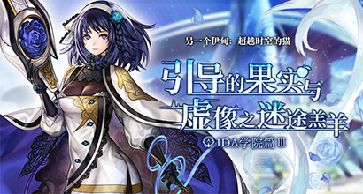 另一个伊甸超越时空的猫希耶尼定位是什么