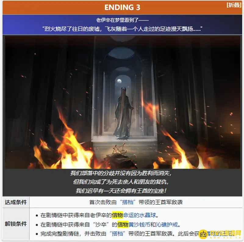 《明日方舟》生息演算第三结局怎么触发-完整剧情链与关键道具获取