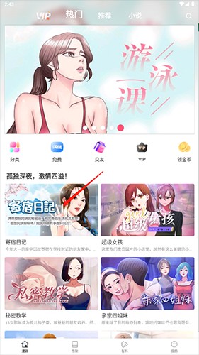 严选漫画页面欢迎你免费漫画入口下载最新版本-严选漫画页面欢迎你免费漫画入口网址安装教程