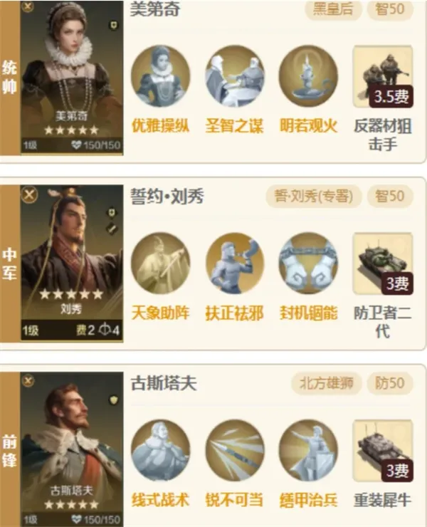 《世界启元》刘秀传承队伍搭配推荐-实用阵容解析