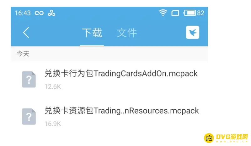 《我的世界手游》联机加模组教程