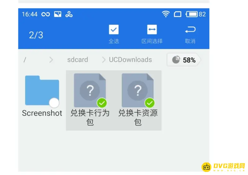 《我的世界手游》联机加模组教程