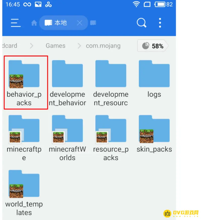 《我的世界手游》联机加模组教程