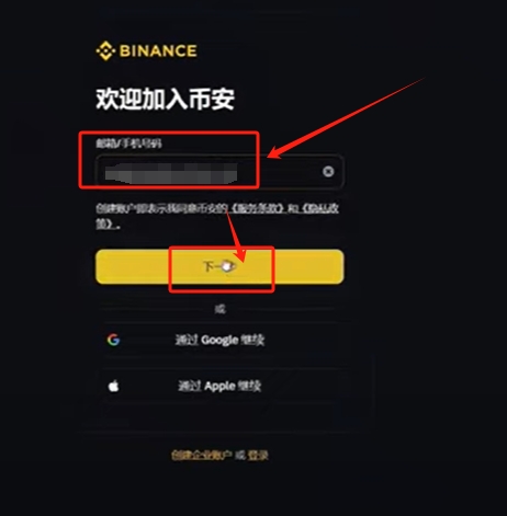 抄币账户实战注册流程指南