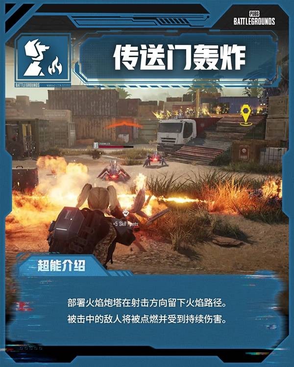 绝地求生星际乱斗玩法介绍指南