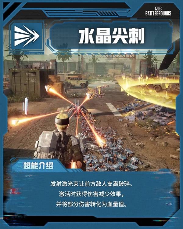 绝地求生星际乱斗玩法介绍指南