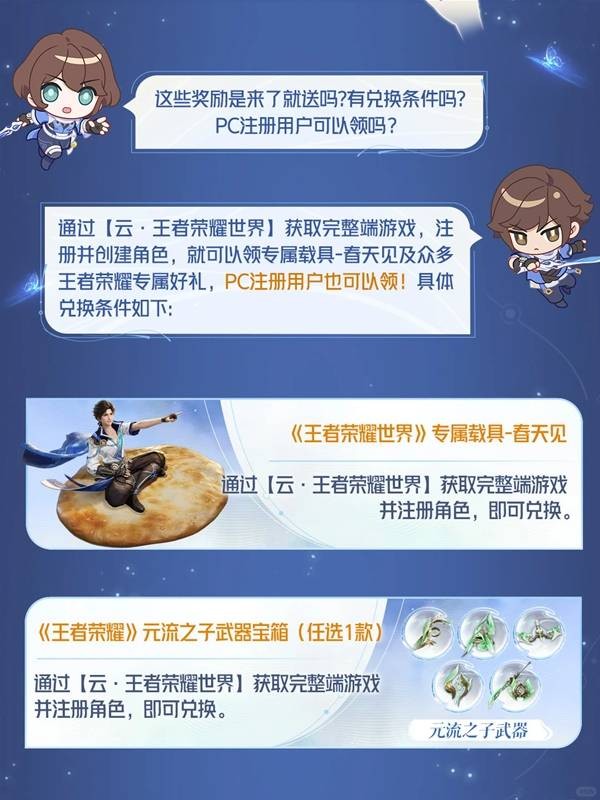 王者荣耀世界背包奖励领取指南