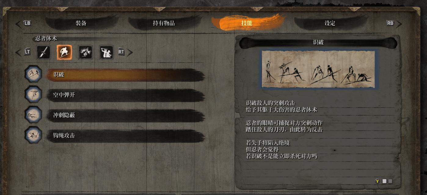 《只狼》全技能获取攻略（一步一步教你如何快速获取全部技能点）-第2张图片-