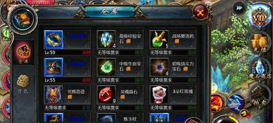 《魔域奇迹技能书合成攻略》（一步步教你合成最强技能书）-第2张图片-