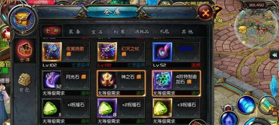 《魔域奇迹技能书合成攻略》（一步步教你合成最强技能书）-第3张图片-