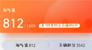 淘宝淘气值如何快速提升-淘宝淘气值查看入口