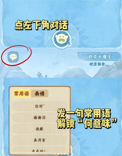 桃园深处有人家「淞雪兆吉」4个隐藏成就获取指南