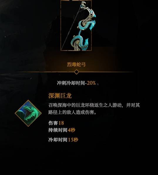 巨人杀手暗黑之潮返生之人BD搭配指南