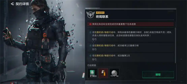 三角洲行动s9正义的尽头任务攻略