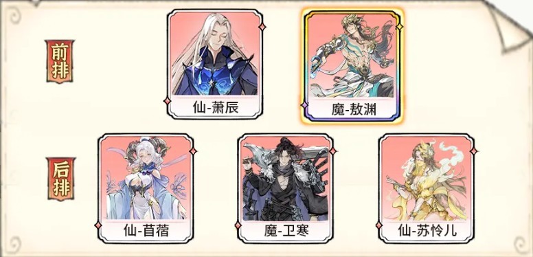 最强祖师敖渊培养推荐