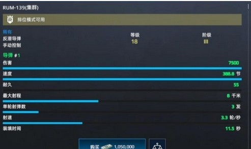 现代战舰反潜导弹选择推荐指南