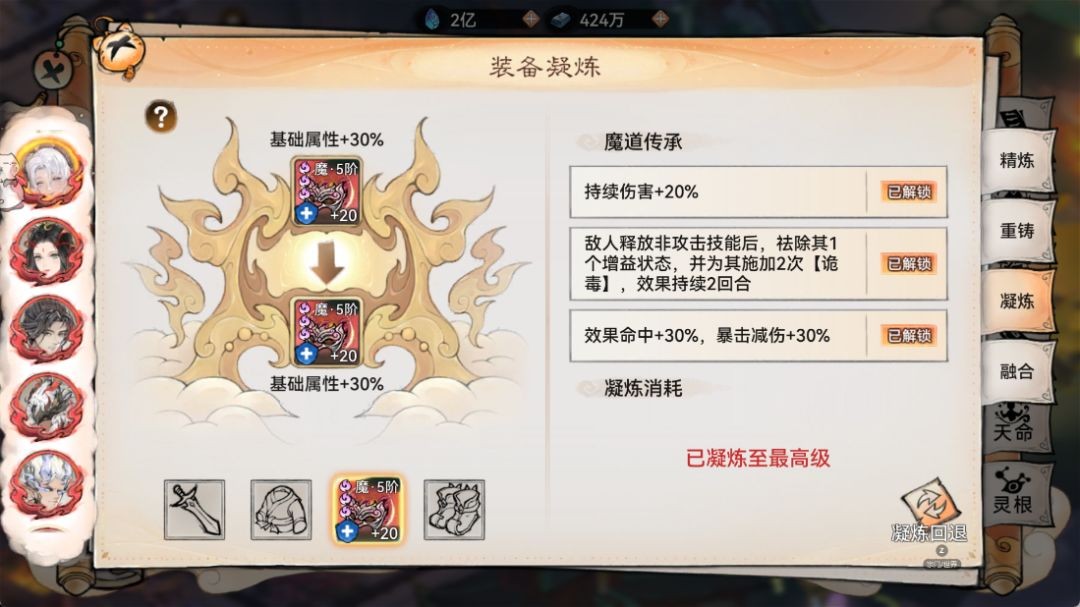 最强祖师苜蓿养成指南