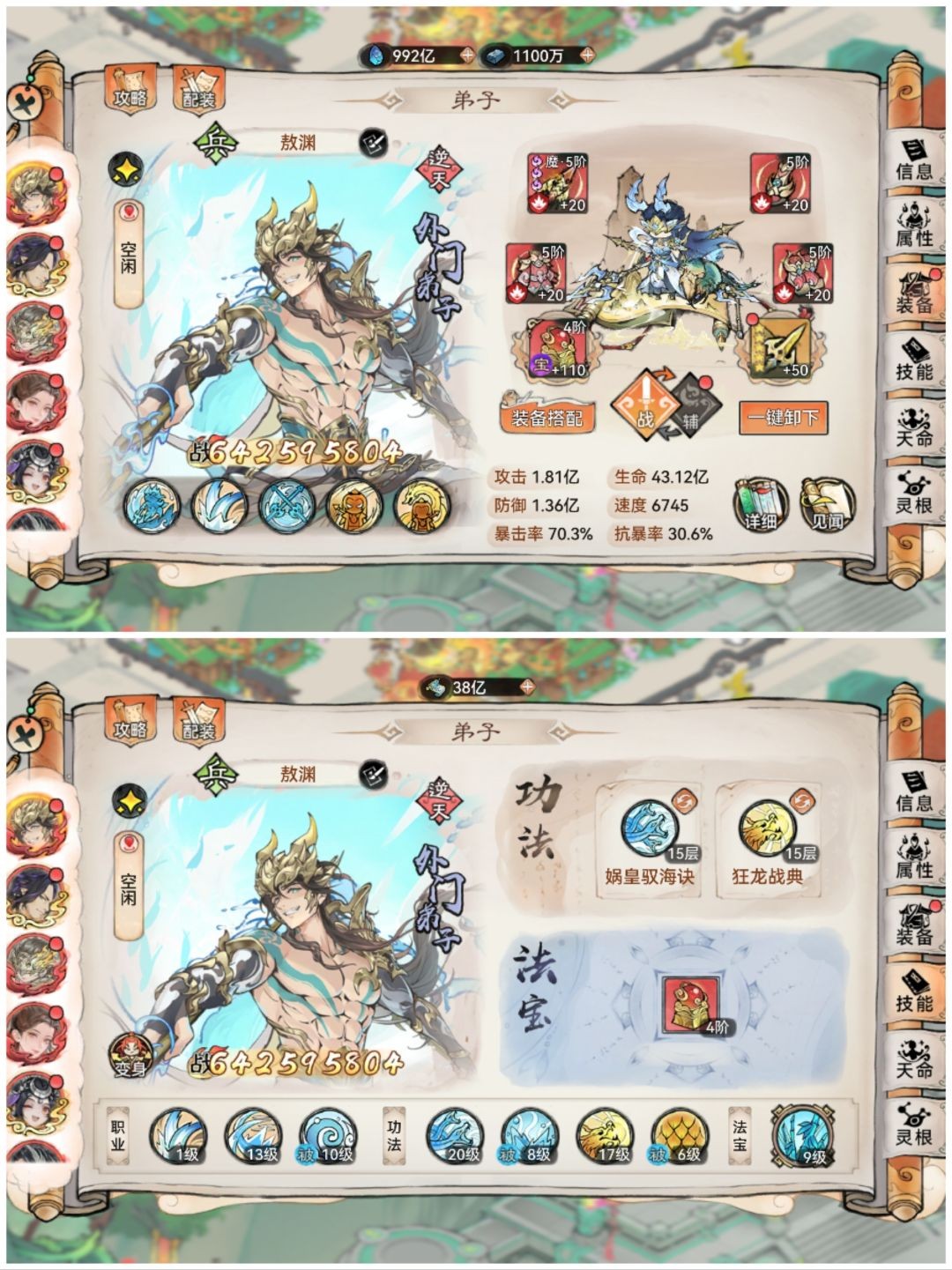 最强祖师敖渊阵容搭配推荐指南