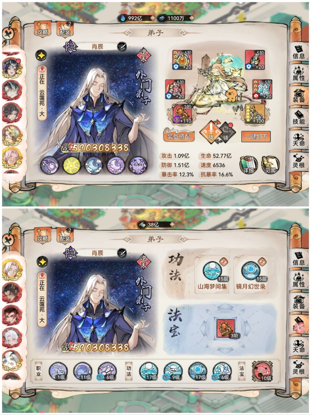 最强祖师敖渊阵容搭配推荐指南