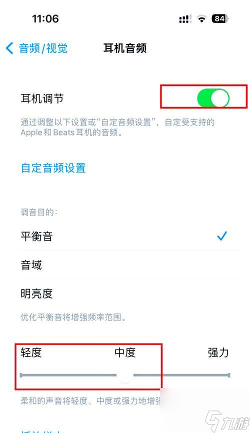 耳机便携模式如何开启？设置后有哪些好处？