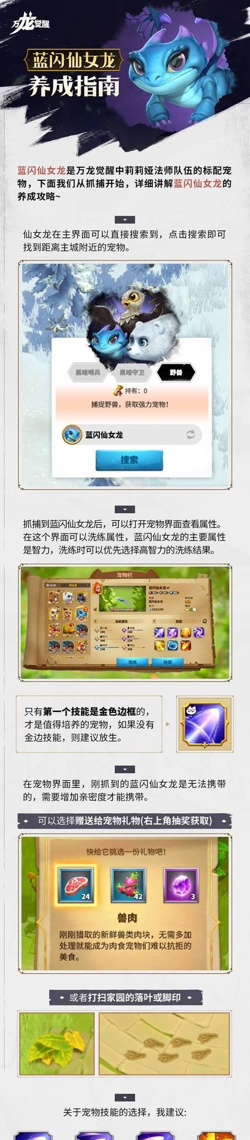 梦幻西游攻略（掌握龙宫技能书的关键，成为强力玩家！）-第3张图片-