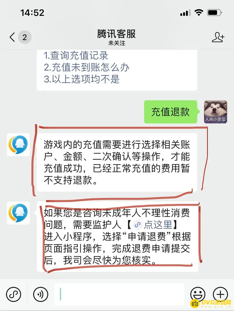 《和平精英》退款申请流程详解