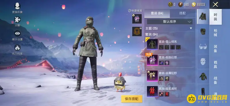 《和平精英》绿色伏地魔衣服获取方法