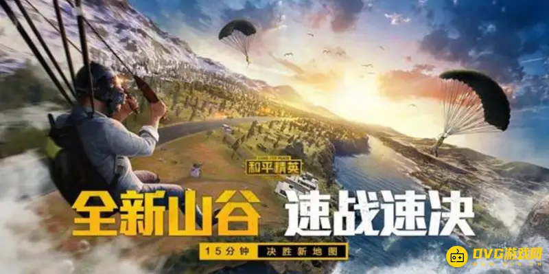 《和平精英》空投地图查看方法详解