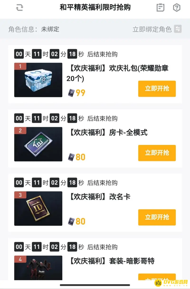 《和平精英》小团团和平小店入口指南