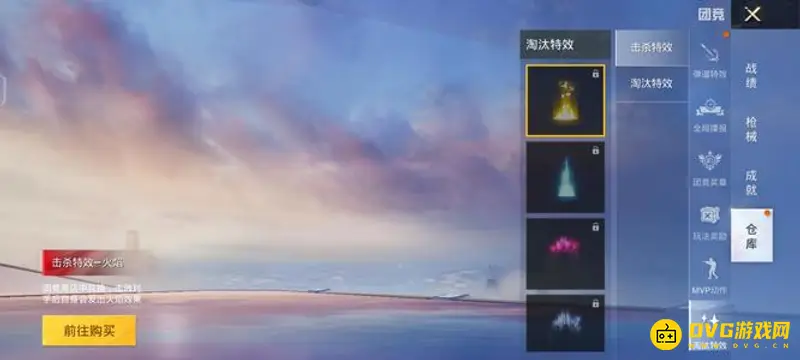 《和平精英》团竞倒地姿势设置方法