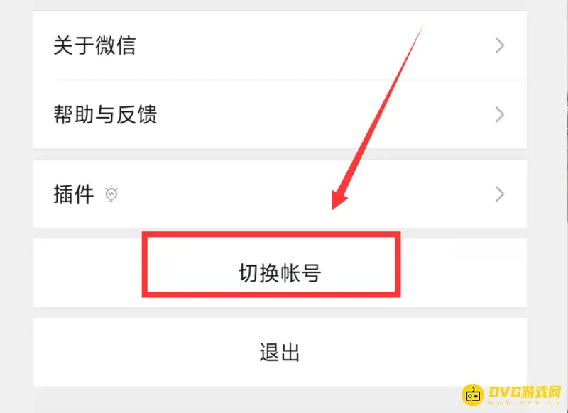 《和平精英》wx账号换绑流程详解