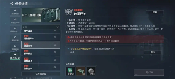 三角洲行动s9均衡之理任务攻略