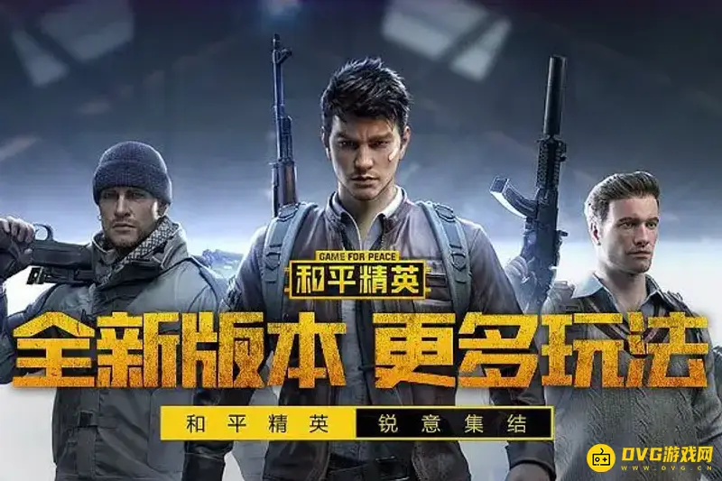 《和平精英》鸡哥怎么获得-光子鸡奖励收集指南