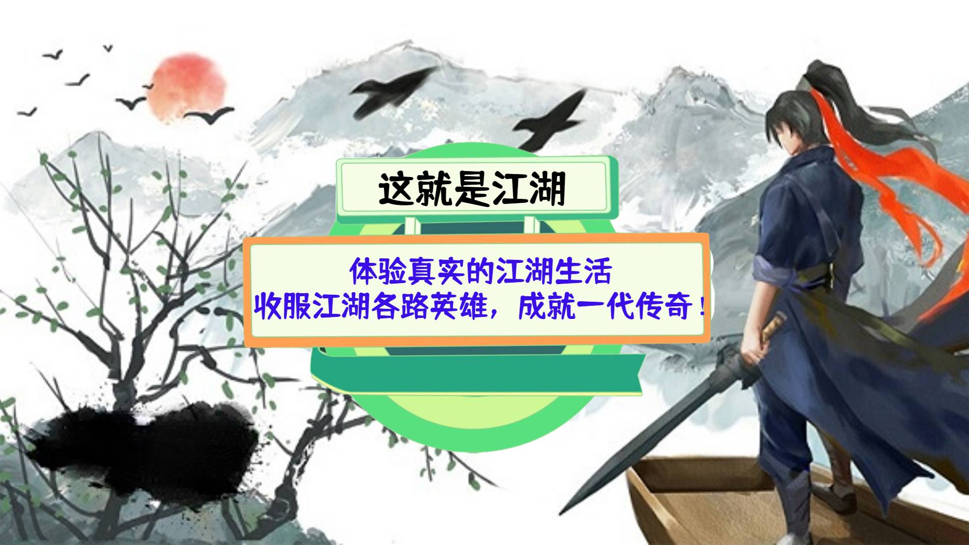 模拟江湖周郎中怎么招募